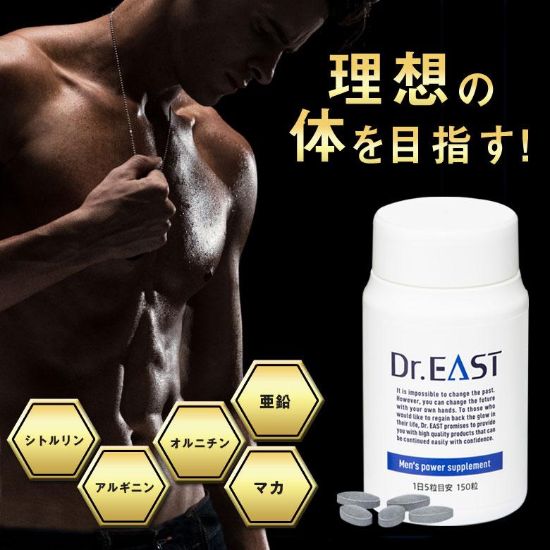 Dr.EAST ドクターイースト メンズパワー サプリメント シトルリン