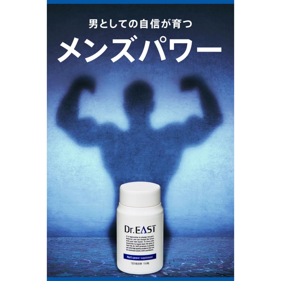 Dr.EAST ドクターイースト メンズパワー サプリメント シトルリン