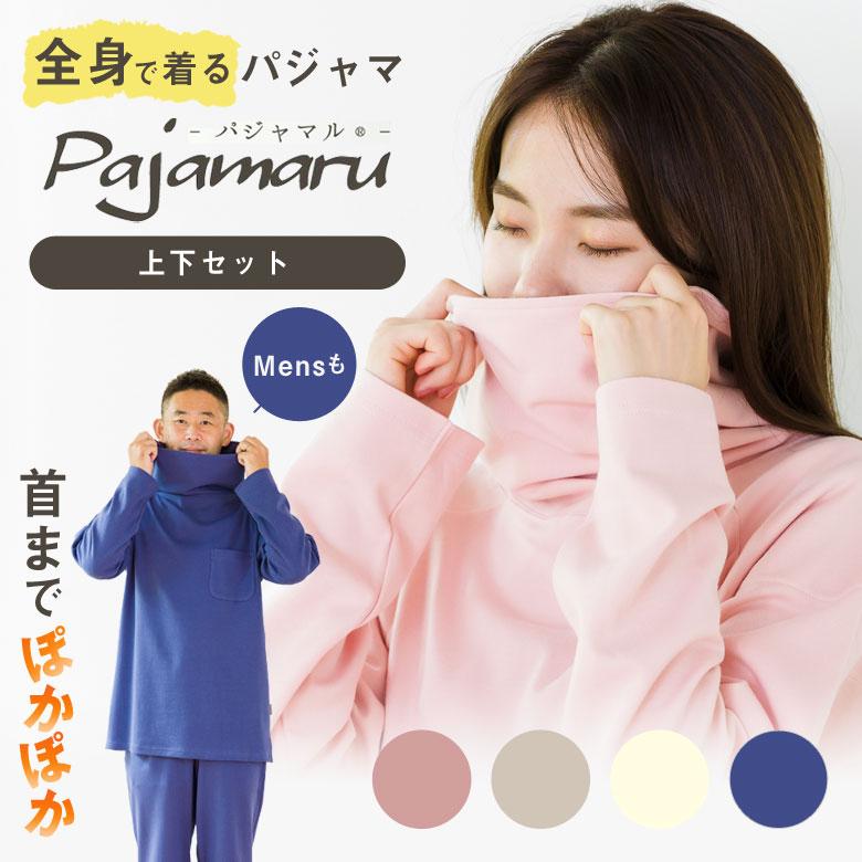 パジャマル pajamaru パジャマ ルームウェア 上下セット メンズ