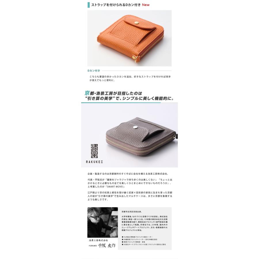SMART MOVE! Type2 スマートムーブ 新作 外側コインポケット＆Dカン