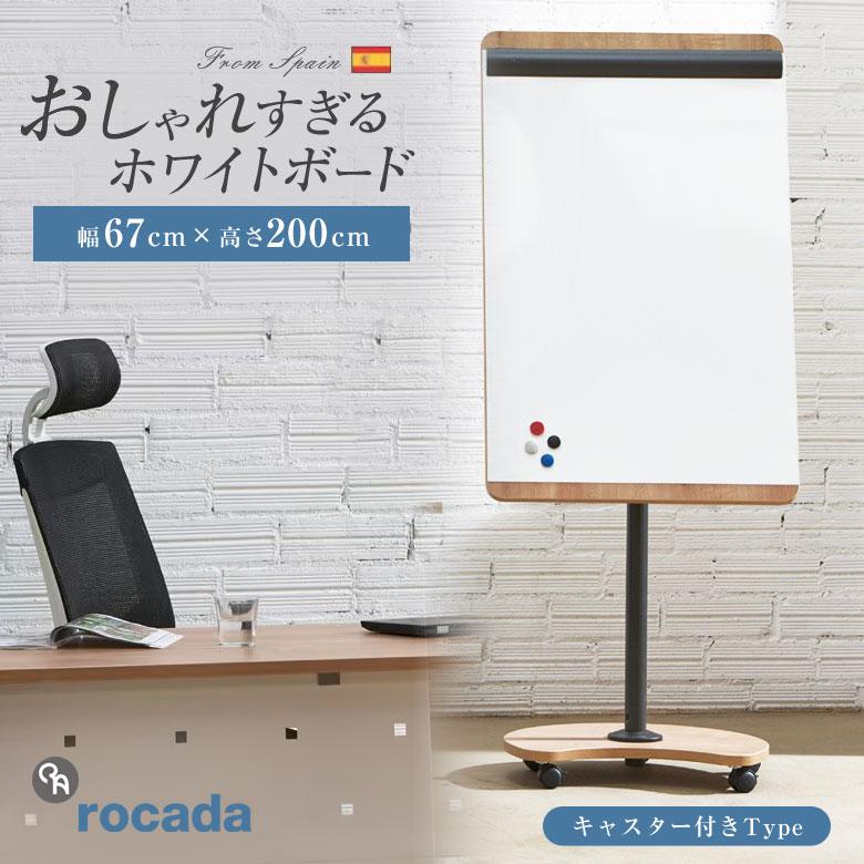 キャスター付フリップチャート ホワイトボード rocada ロカダ NAT0616
