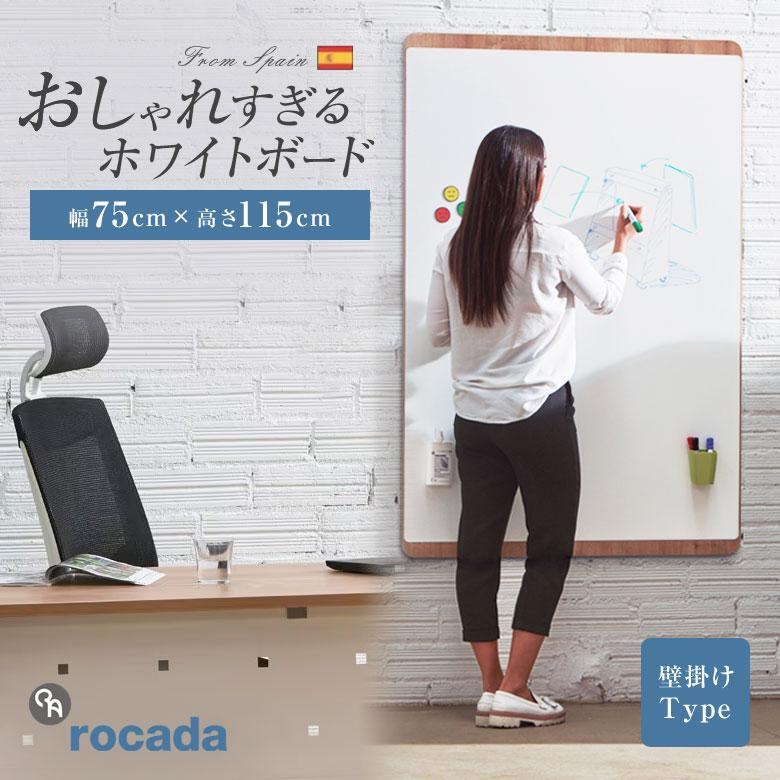 壁掛けフリップチャート 壁掛けホワイトボード rocada ロカダ