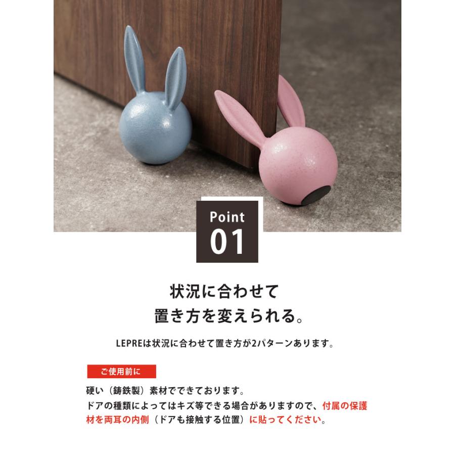 鉄うさぎのドアストッパー LEPRE ドアストッパー 玄関 室内 可愛い