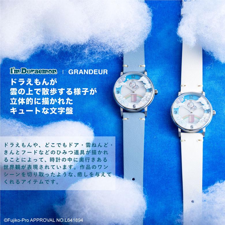ドラえもん青空さんぽモデル I'm doraemon 腕時計 レディース ドラえもん青空さんぽモデル I'm doraemon 腕時計 レディース