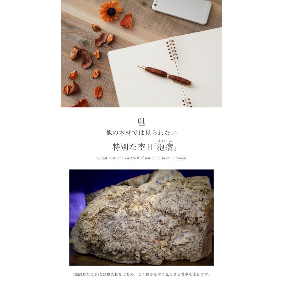 屋久杉 泡瘤ボールペン 認定書付き ボールペン 木製 あわこぶ モダン