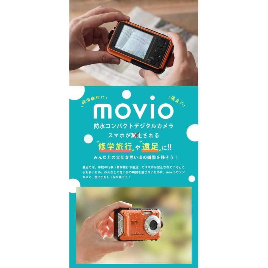 スマホが禁止される修学旅行や遠足で大活躍!防水等級IPX8 movio スマホが禁止される修学旅行や遠足で大活躍!防水等級IPX8 movio