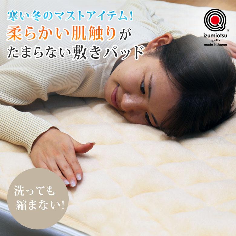 寒い冬もぽかぽか快適な睡眠環境がととのう オーストラリア産ニュー