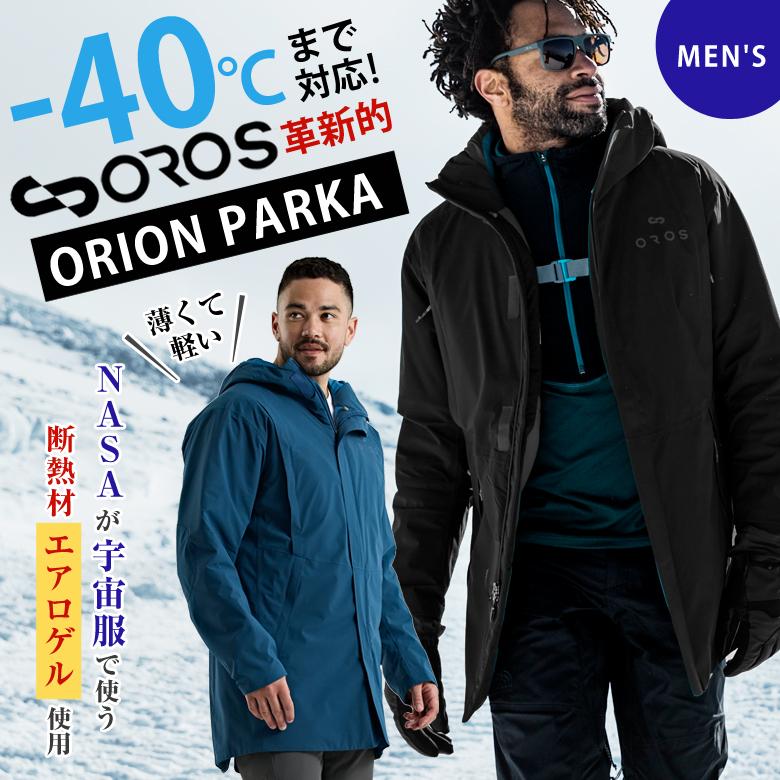 ORION PARKA オリオンパーカー メンズ エアロゲル 防寒 ORION PARKA オリオンパーカー メンズ エアロゲル 防寒