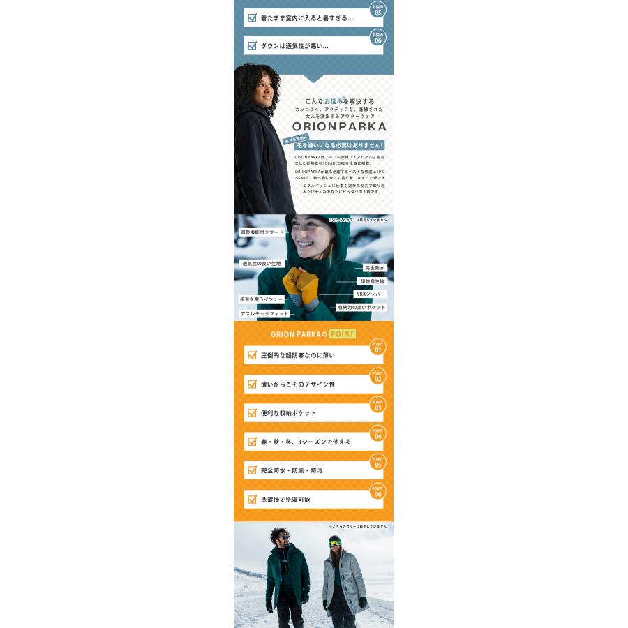 ORION PARKA オリオンパーカー レディース エアロゲル 防寒 ORION PARKA オリオンパーカー レディース エアロゲル 防寒
