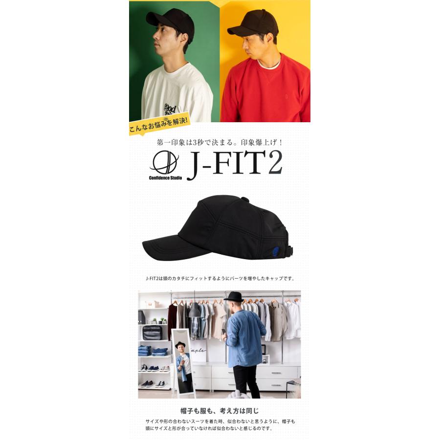 J-FIT2 日本人の頭に合う帽子 メンズ レディース 帽子 おしゃれ かっこいい キャップ ジェイフィット 帽子が似合わない人 帽子が似合う 顔が小さく見える｜offer1999｜03