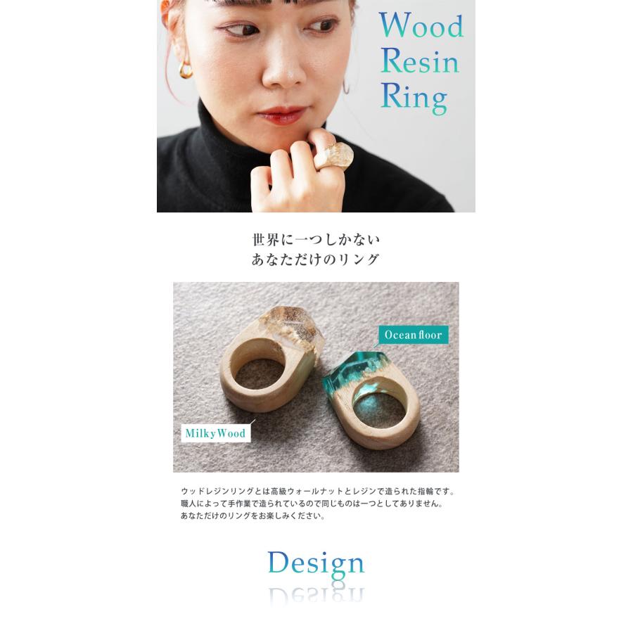 Ocean floor Milky Wood ウッドレジンリング ウッドレジンジュエリー 