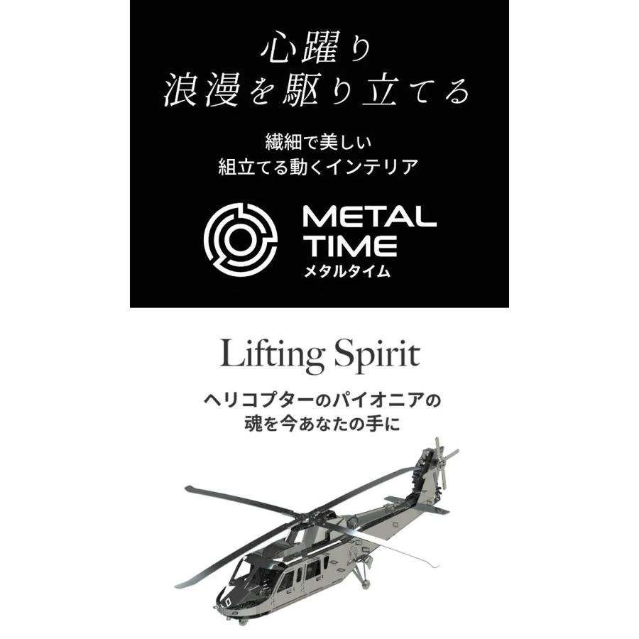 Metal Time Lifting Spirit 動くプラモデル 模型 組み立て