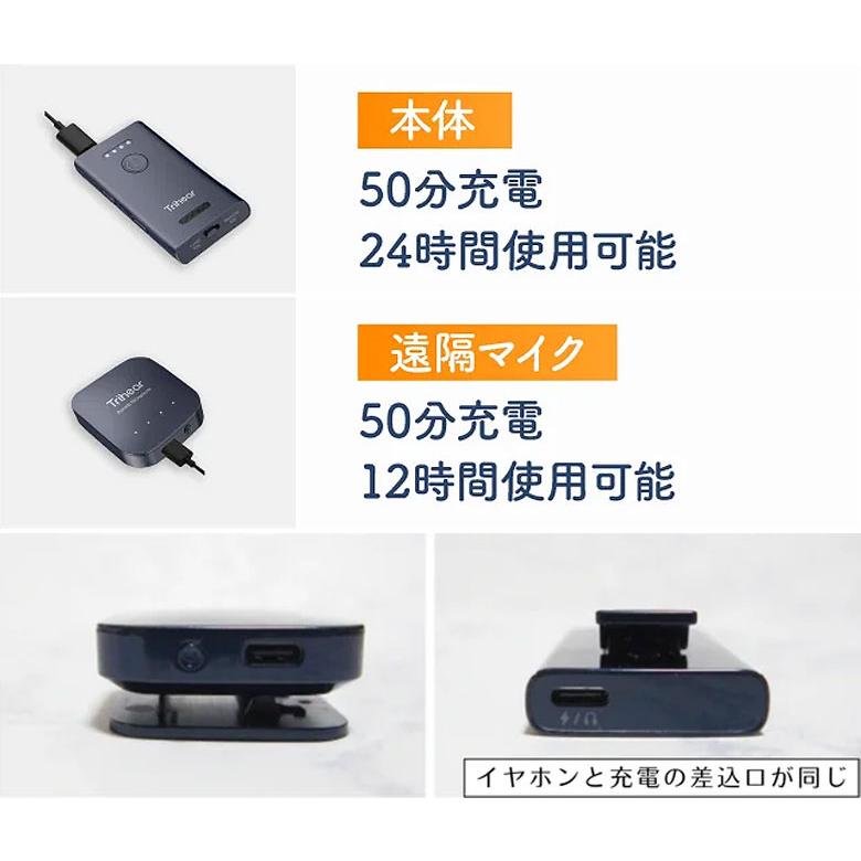集音器 遠隔マイク付き トライヒアコンボ 簡単操作 音質設定 マイク