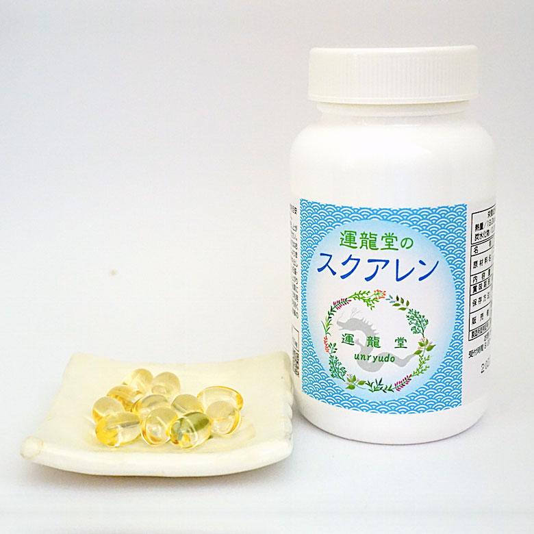 運龍堂のスクアレン180粒 鮫玉 肝油ドロップ 鮫肝油 スクアレン
