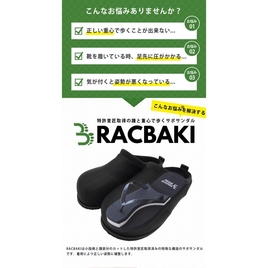 RACBAKI ラクバキ サボサンダル エクササイズ ルームシューズ RACBAKI ラクバキ サボサンダル エクササイズ ルームシューズ