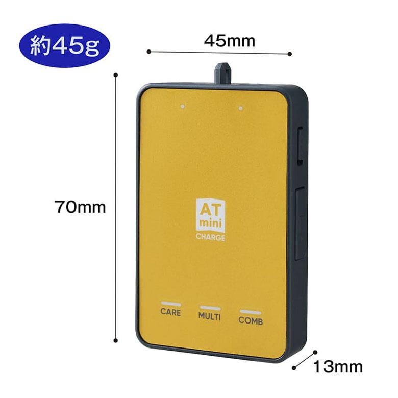ATminiCHARGE 本体セット ATmini 伊藤超短波 エーティーミニ ATminiCHARGE 本体セット ATmini 伊藤超短波 エーティーミニ