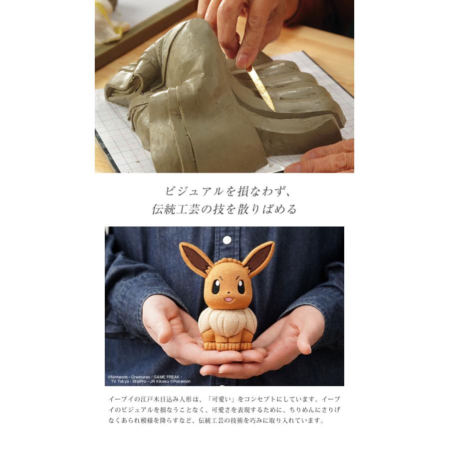 江戸木目込み人形 イーブイ ポケモン ポケットモンスター 伝統 江戸木目込み人形 イーブイ ポケモン ポケットモンスター 伝統