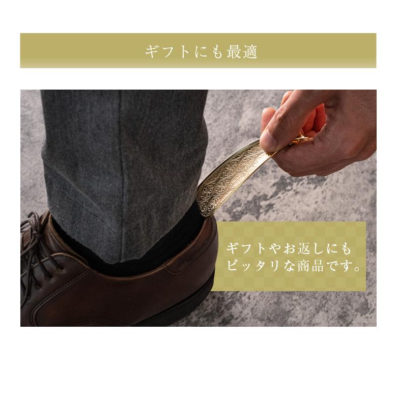 錺之シューホーン KAZARINO 靴べら 錺金具 飾り金具 京都 伝統 職人