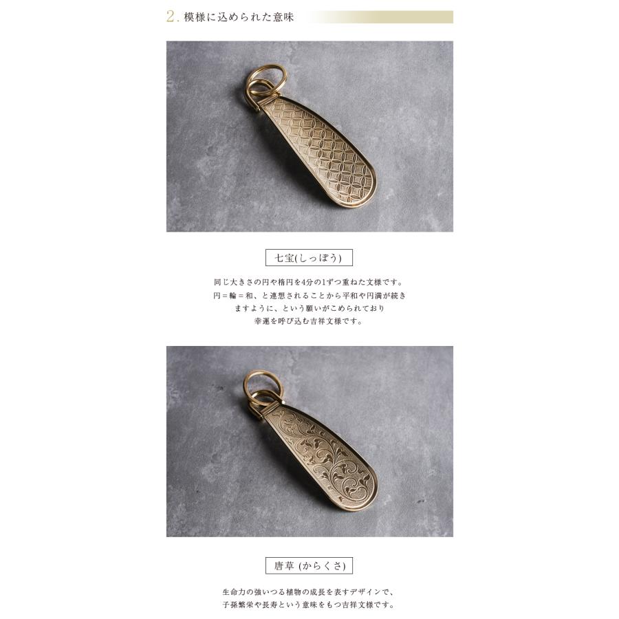 錺之シューホーン KAZARINO 靴べら 錺金具 飾り金具 京都 伝統 職人