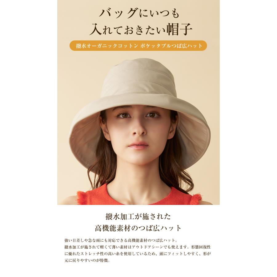 シャンヴルマキ 撥水オーガニックコットン ポケッタブルつば広ハット