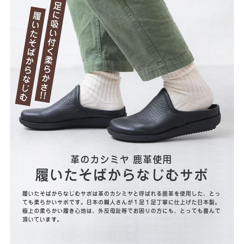 ジビエレザーのサボ 履いたそばからなじむサボ ペタンコ 鹿革 シカ 革