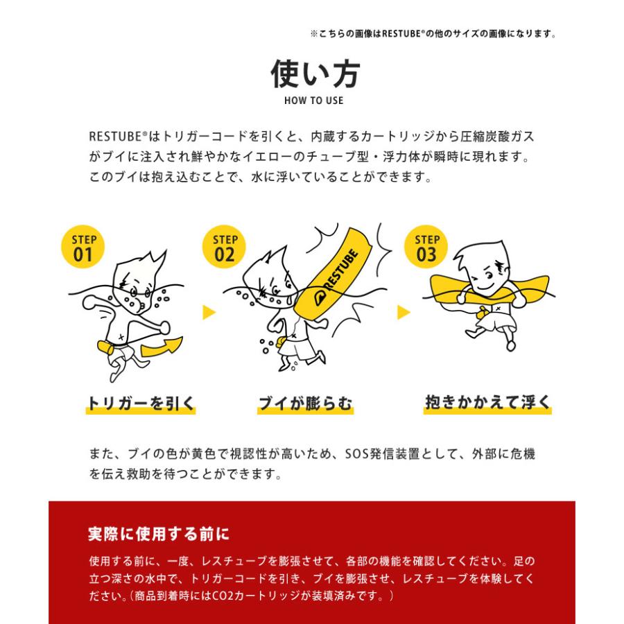 レスチューブ エクストリーム RESTUBE Extreme 膨張式緊急浮力体 ポシェットタイプの膨張式 チューブ型 浮き輪 超小型 ホイッスル 安全バックアップデバイスの画像