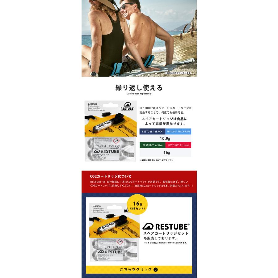 レスチューブ エクストリーム RESTUBE Extreme 膨張式緊急浮力体 ポシェットタイプの膨張式 チューブ型 浮き輪 超小型 ホイッスル 安全バックアップデバイスの画像