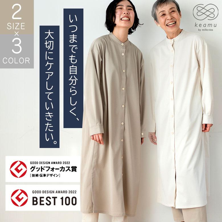 keamu ケアム 介護用パジャマ 介護用ワンピース 介護衣料 入院着 乾燥