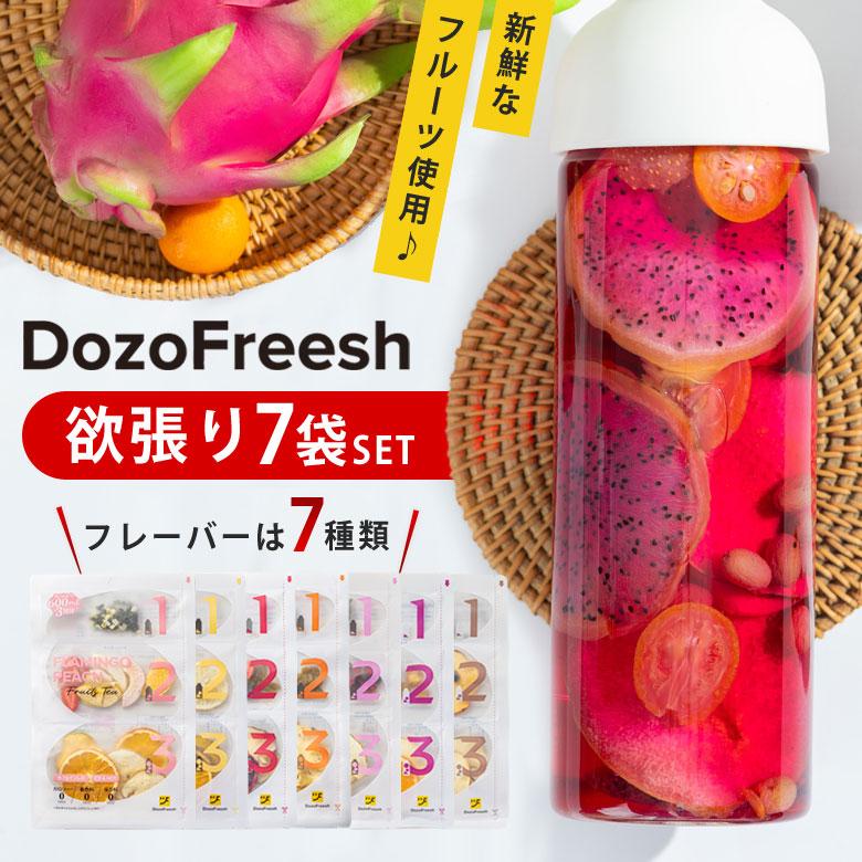 DozoFreesh フルーツティー 欲張りセット（計7種類） フルーツ ドライ