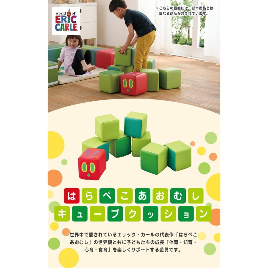 はらぺこあおむし キューブクッション HG-HA710 コイズミ KOIZUMI Hagu 送料無料 屋内遊具 はらぺこあおむし 防水 防汚 国産 日本製 絵本 クッション_1