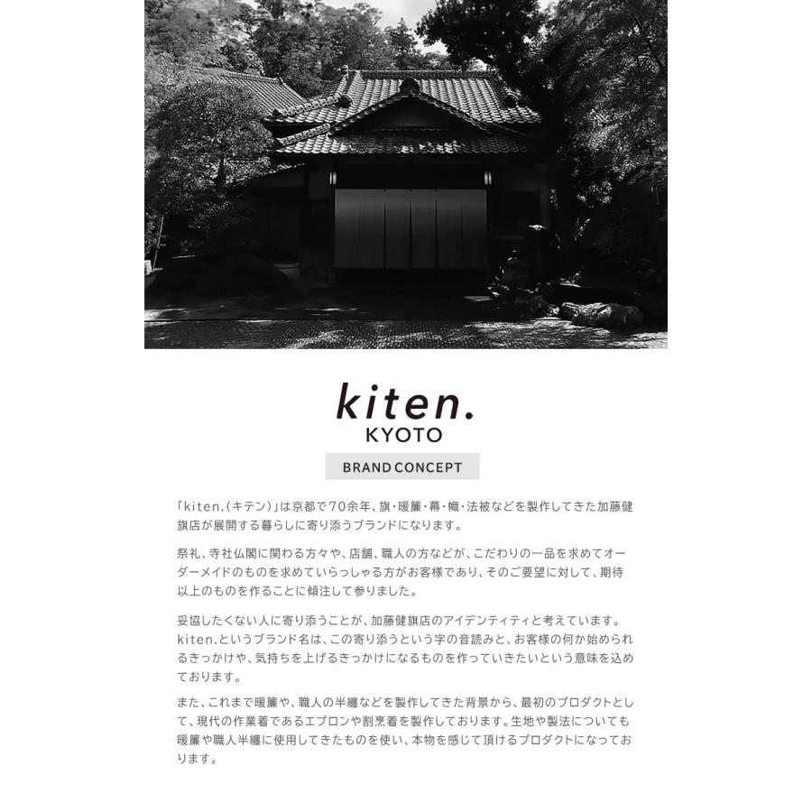 kiten.kyoto HANNOREN. エプロン ワークエプロン ハーフエプロン ショートエプロン 腰巻 前掛け ソムリエエプロン 短い 加藤健旗店の画像
