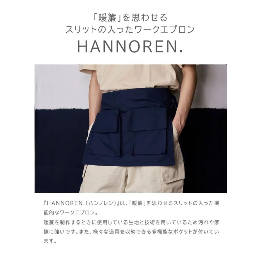 kiten.kyoto HANNOREN. エプロン ワークエプロン ハーフエプロン ショートエプロン 腰巻 前掛け ソムリエエプロン 短い 加藤健旗店の画像