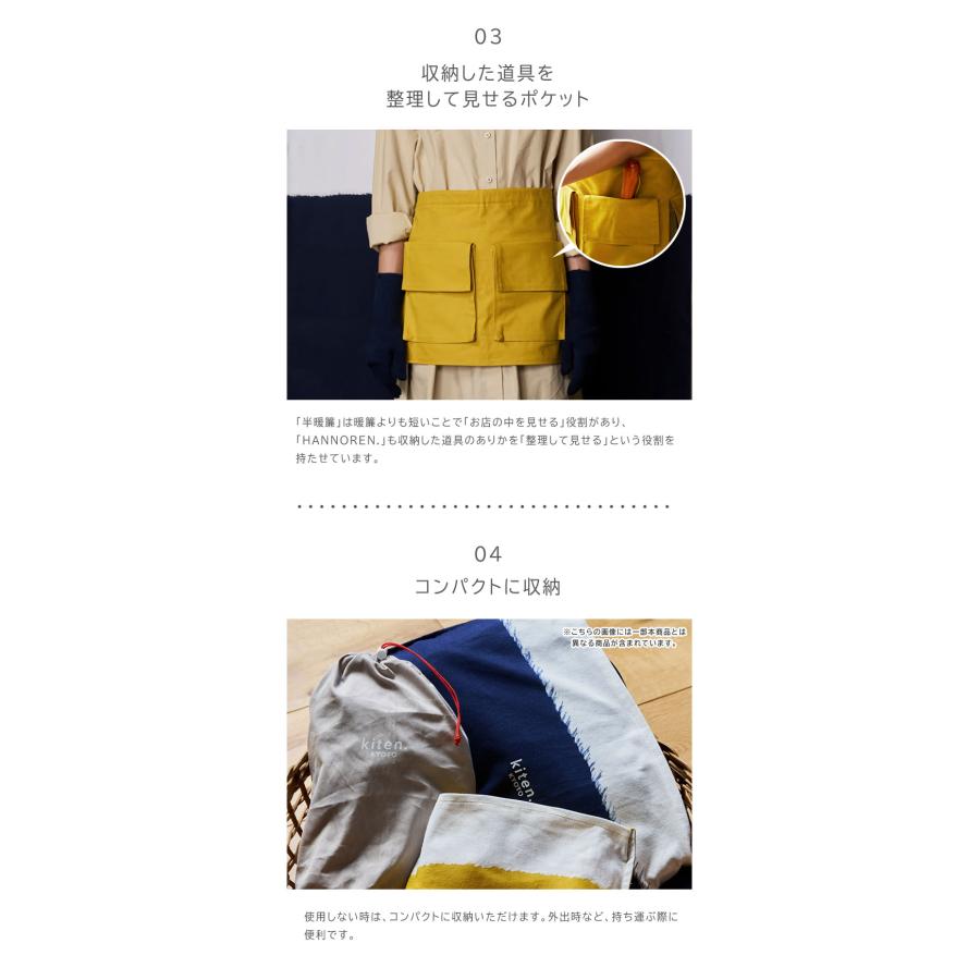 kiten.kyoto HANNOREN. エプロン ワークエプロン ハーフエプロン ショートエプロン 腰巻 前掛け ソムリエエプロン 短い 加藤健旗店の画像