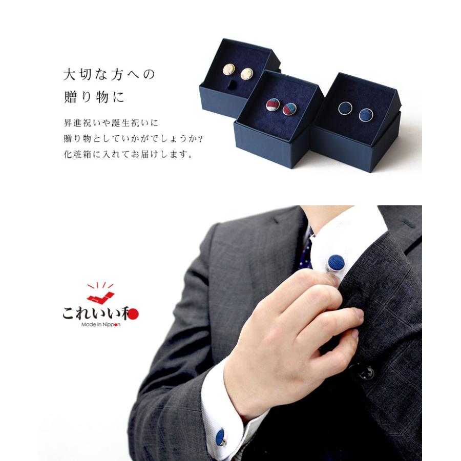 日本の織物カフス 西陣織 会津木綿 武州正藍染 カフリンクス カフス