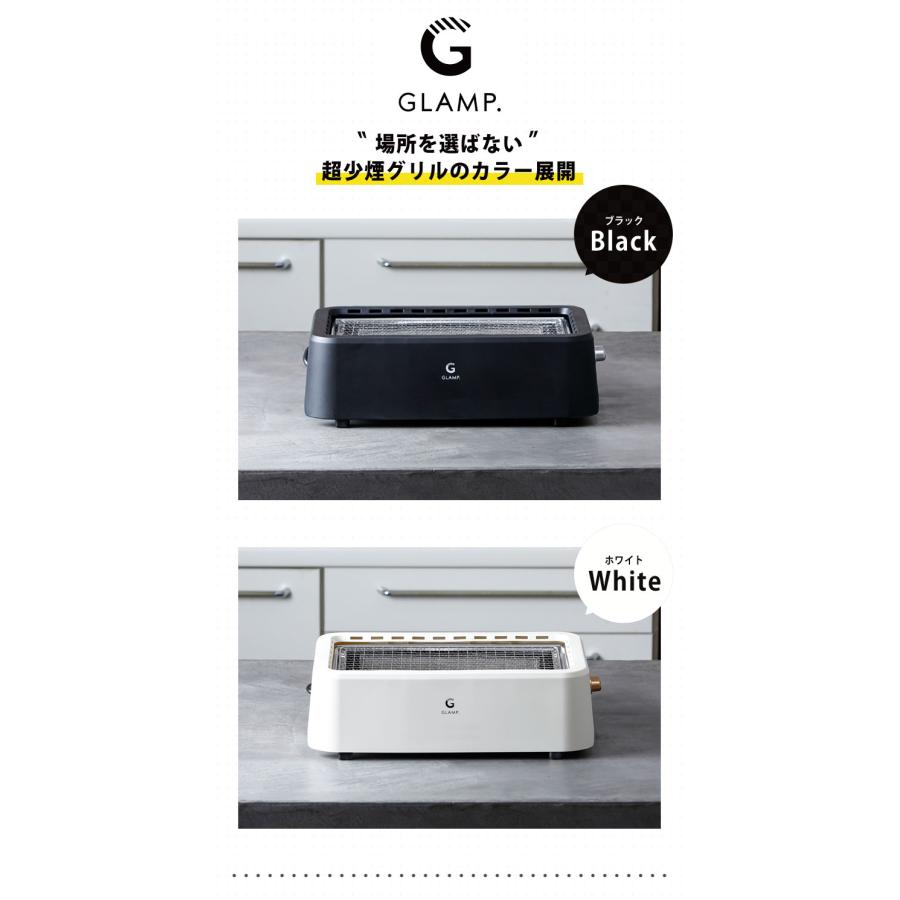 GLAMP. 超少煙グリル ホットプレート プレート 減煙 吸煙グリル 卓上