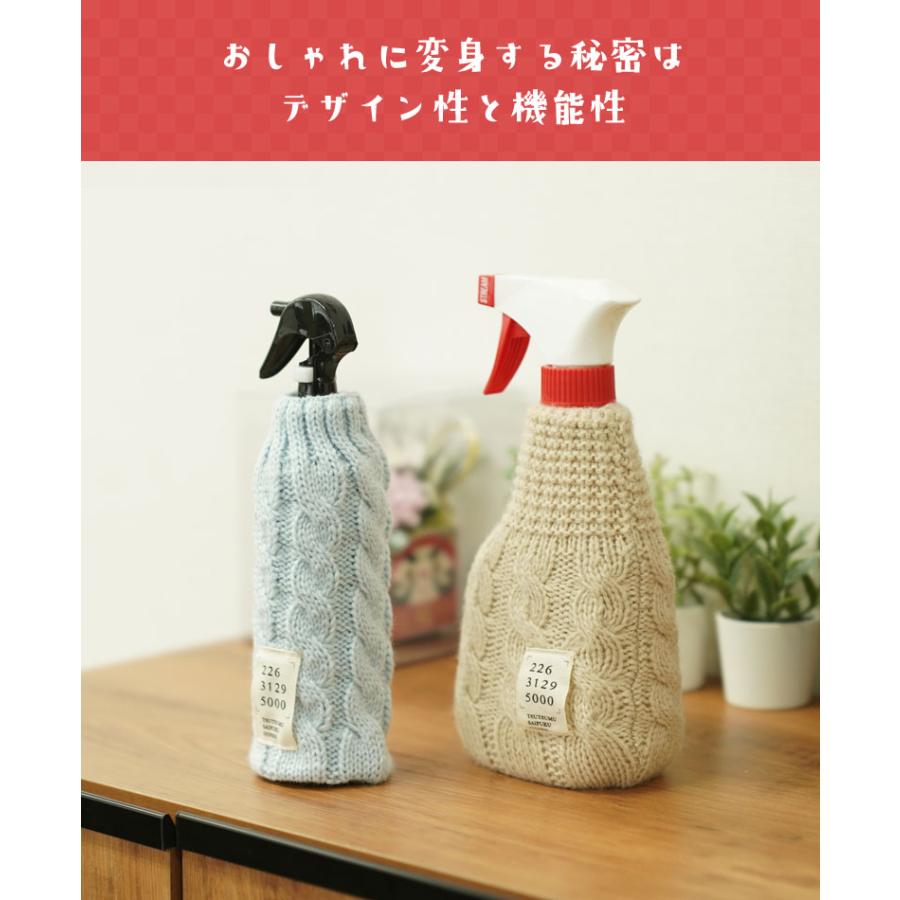 スプレーカバー スプレーボトルカバー かわいい おしゃれ typeA typeB