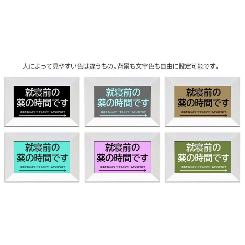 服薬アラーム メディクロ 15.6インチ お薬タイマー 薬 飲み忘れ防止 飲み忘れ防止グッズ お薬ナビ 服薬タイマー デジタル 卓上 時計 フォトフレーム 介護 薬_10