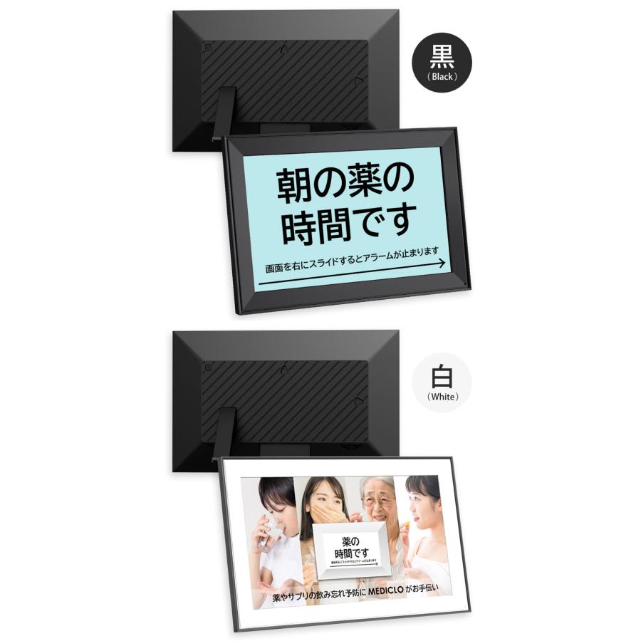 服薬アラーム メディクロ 15.6インチ お薬タイマー 薬 飲み忘れ防止 飲み忘れ防止グッズ お薬ナビ 服薬タイマー デジタル 卓上 時計 フォトフレーム 介護 薬_14