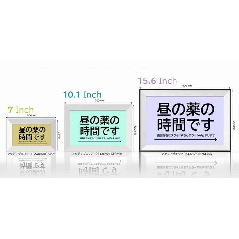 服薬アラーム メディクロ 15.6インチ お薬タイマー 薬 飲み忘れ防止 飲み忘れ防止グッズ お薬ナビ 服薬タイマー デジタル 卓上 時計 フォトフレーム 介護 薬_15