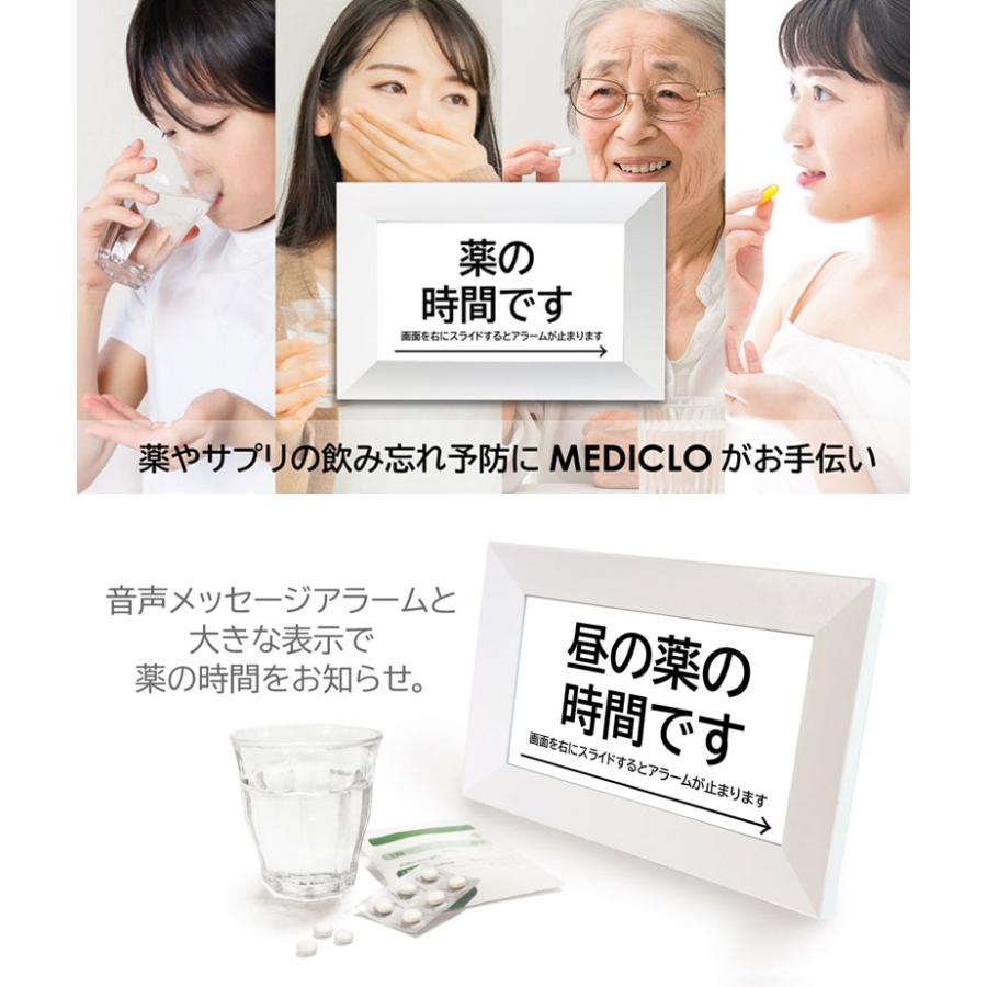 服薬アラーム メディクロ 15.6インチ お薬タイマー 薬 飲み忘れ防止 飲み忘れ防止グッズ お薬ナビ 服薬タイマー デジタル 卓上 時計 フォトフレーム 介護 薬_2