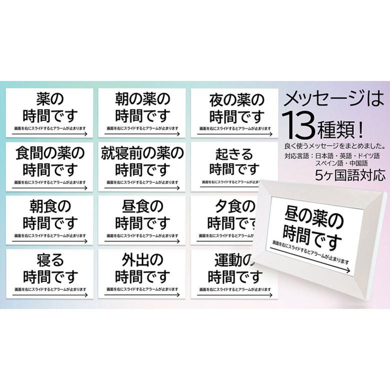 服薬アラーム メディクロ 15.6インチ お薬タイマー 薬 飲み忘れ防止 飲み忘れ防止グッズ お薬ナビ 服薬タイマー デジタル 卓上 時計 フォトフレーム 介護 薬_5
