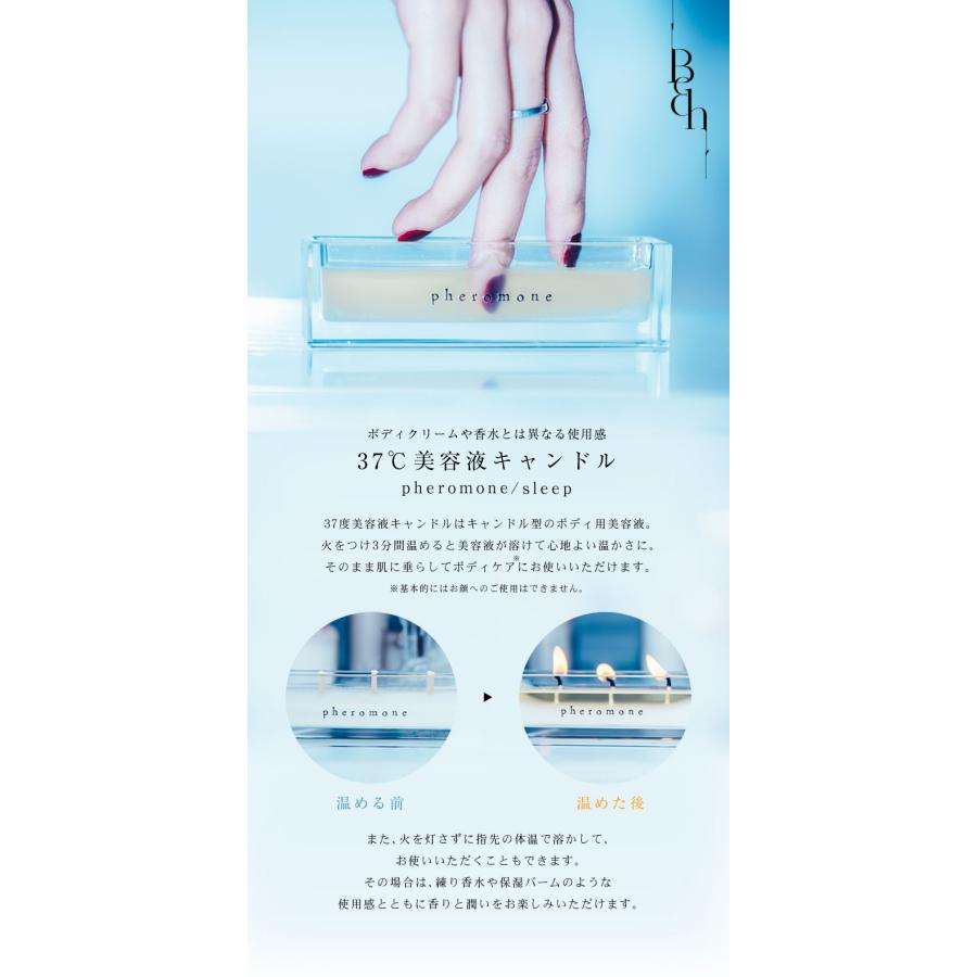 Bedin ベディン 37℃美容液キャンドル フェロモン スリープ ボディ