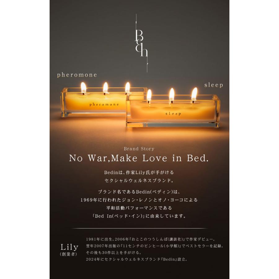 Bedin ベディン 37℃美容液キャンドル フェロモン スリープ ボディ