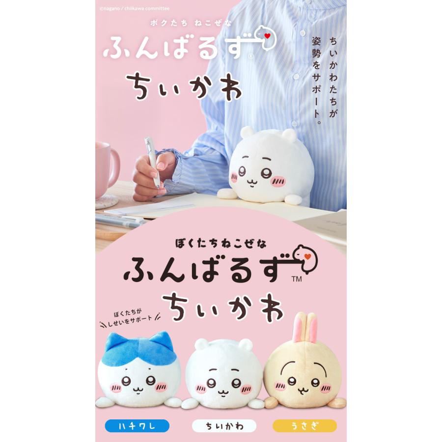 ふんばるず ちいかわ ハチワレ うさぎ chiikawa nagano ナガノ コラボ