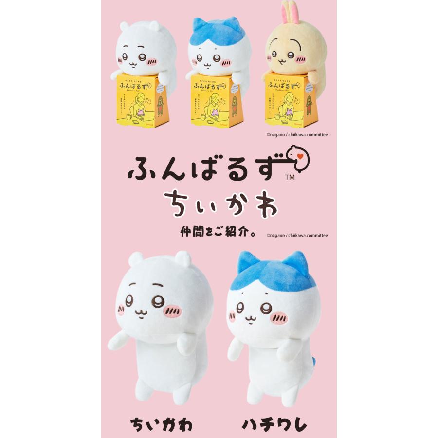 ふんばるず ちいかわ ハチワレ うさぎ chiikawa nagano ナガノ コラボ