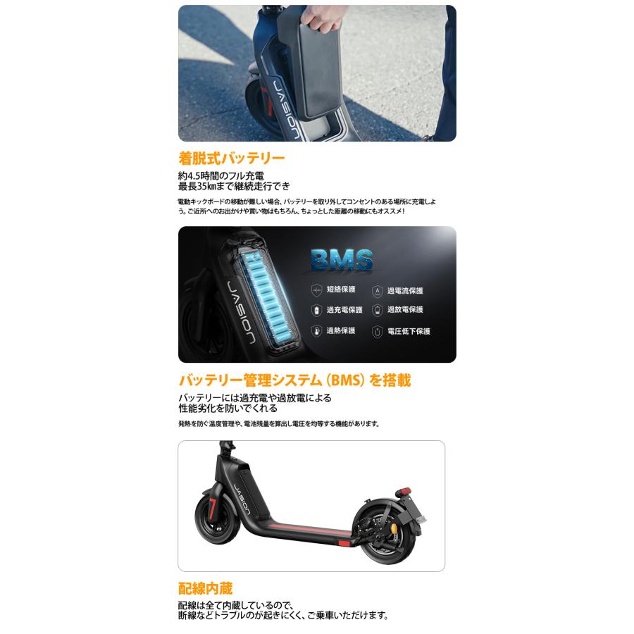 特定小型原動機付 自転車SNSで話題 Jasion 電動キックボード J-Board