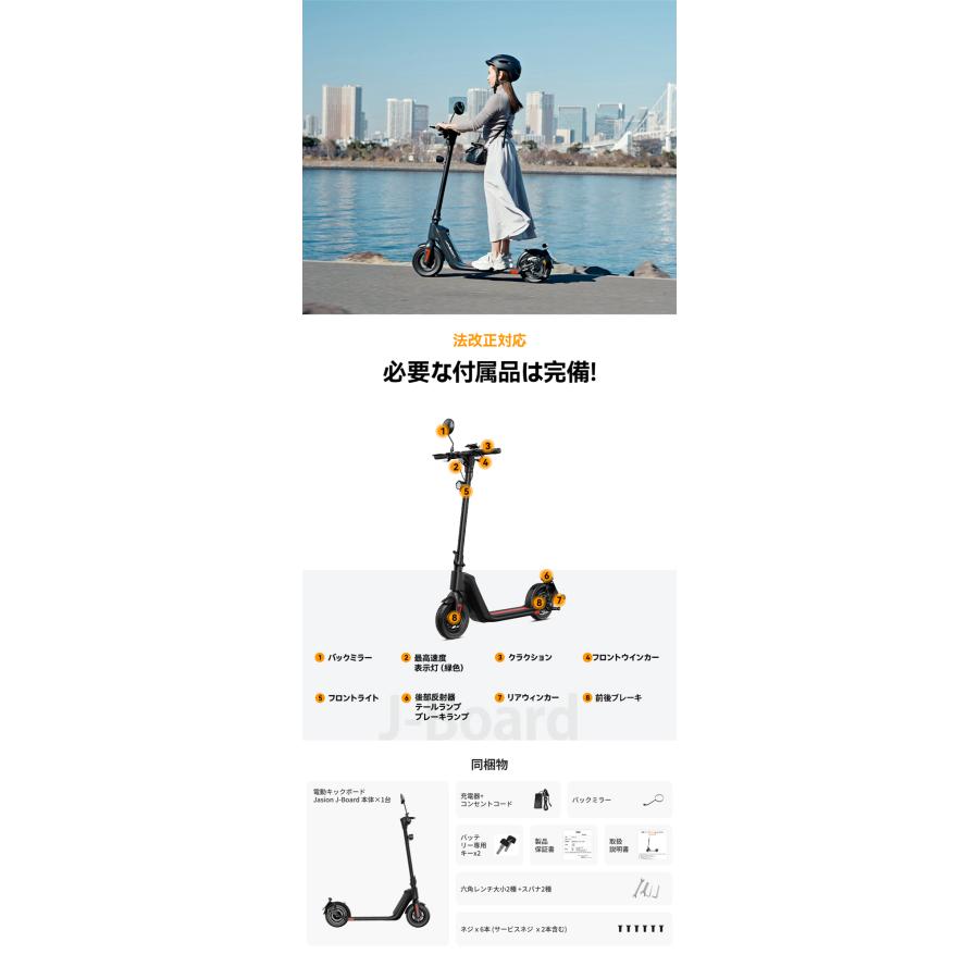 特定小型原動機付 自転車SNSで話題 Jasion 電動キックボード J-Board