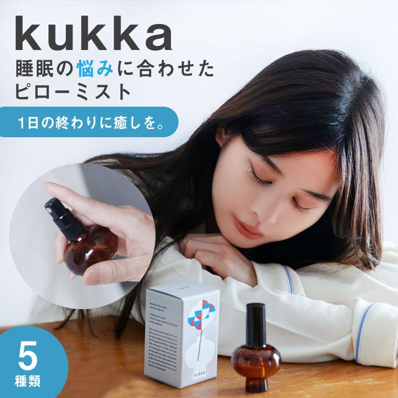 kukka クッカ エッセンシャルオイルミスト アロマスプレー アロマ