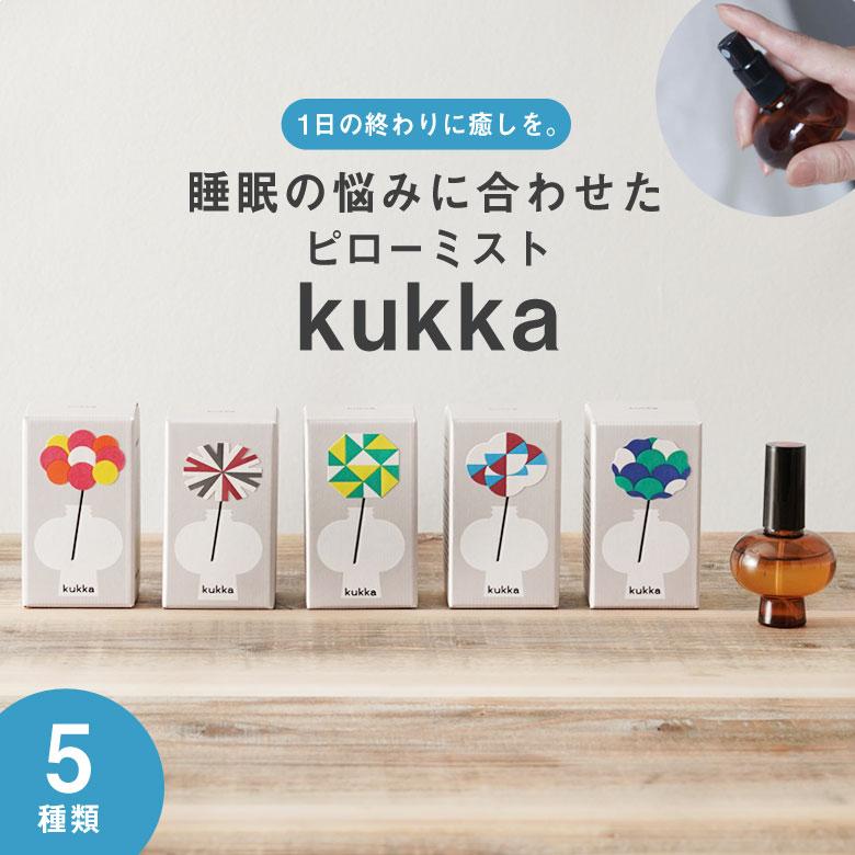kukka クッカ エッセンシャルオイルミスト アロマスプレー アロマ