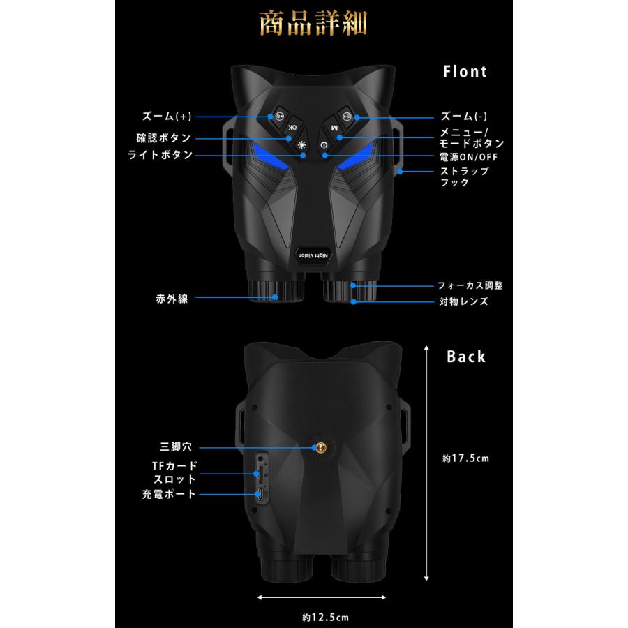 4Kデジタル双眼鏡 ナイトビューア DT79 Wellwin社 双眼鏡 暗視機能 暗